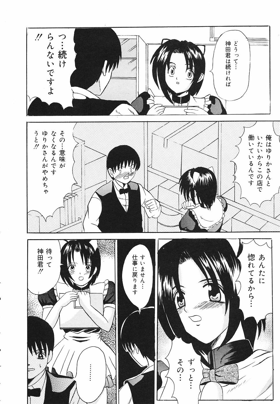 [Takadanobaba] kinji rare ta asobi page 13 full