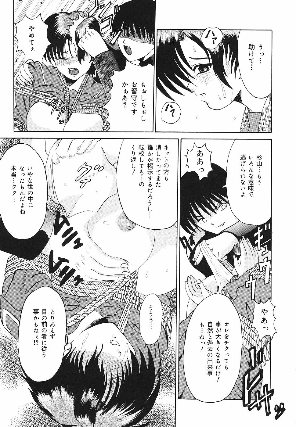 [Takadanobaba] kinji rare ta asobi page 132 full