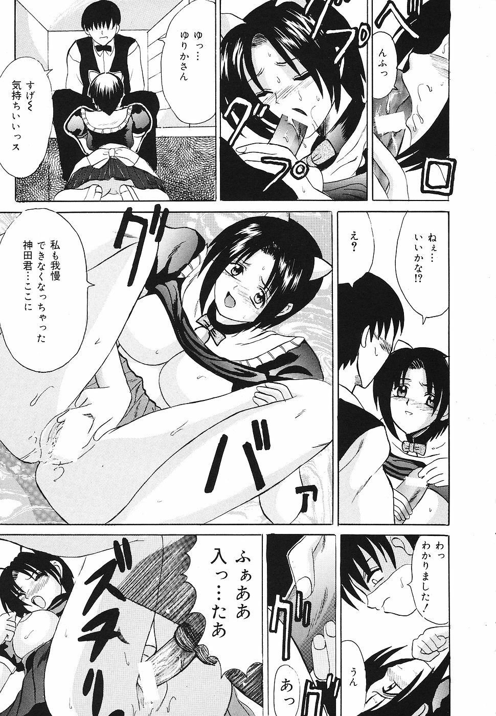 [Takadanobaba] kinji rare ta asobi page 16 full