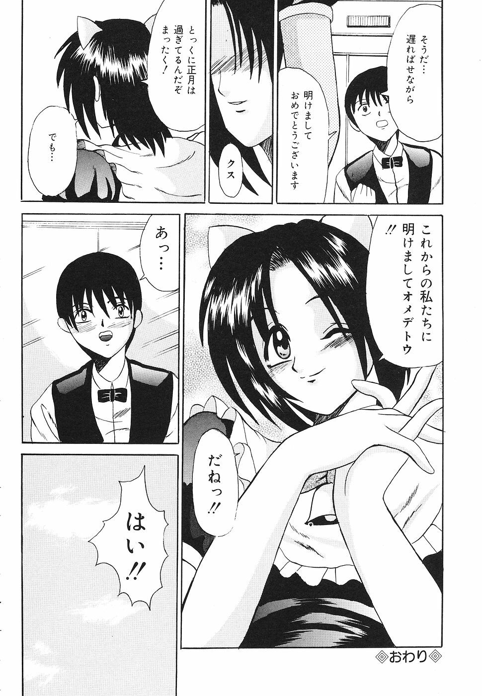 [Takadanobaba] kinji rare ta asobi page 21 full