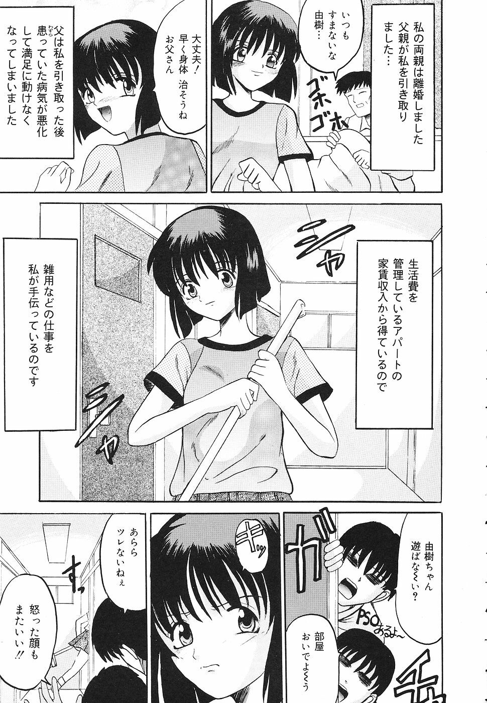 [Takadanobaba] kinji rare ta asobi page 22 full