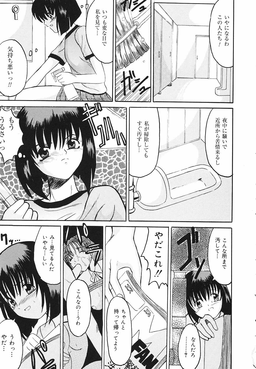 [Takadanobaba] kinji rare ta asobi page 24 full