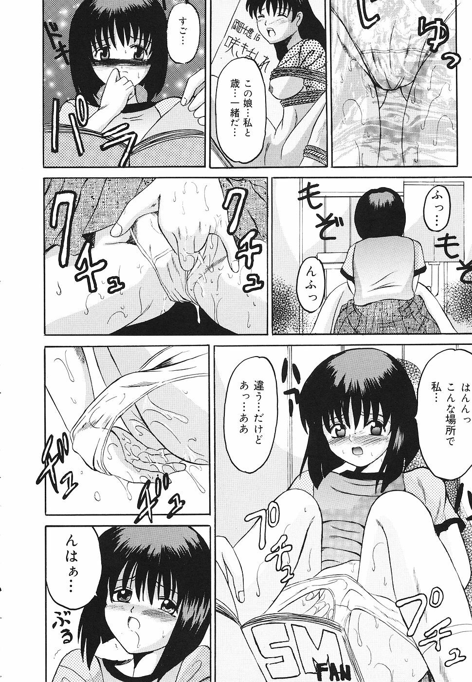 [Takadanobaba] kinji rare ta asobi page 25 full