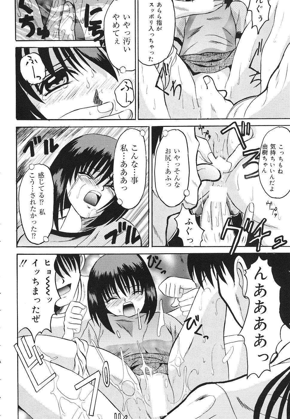 [Takadanobaba] kinji rare ta asobi page 27 full