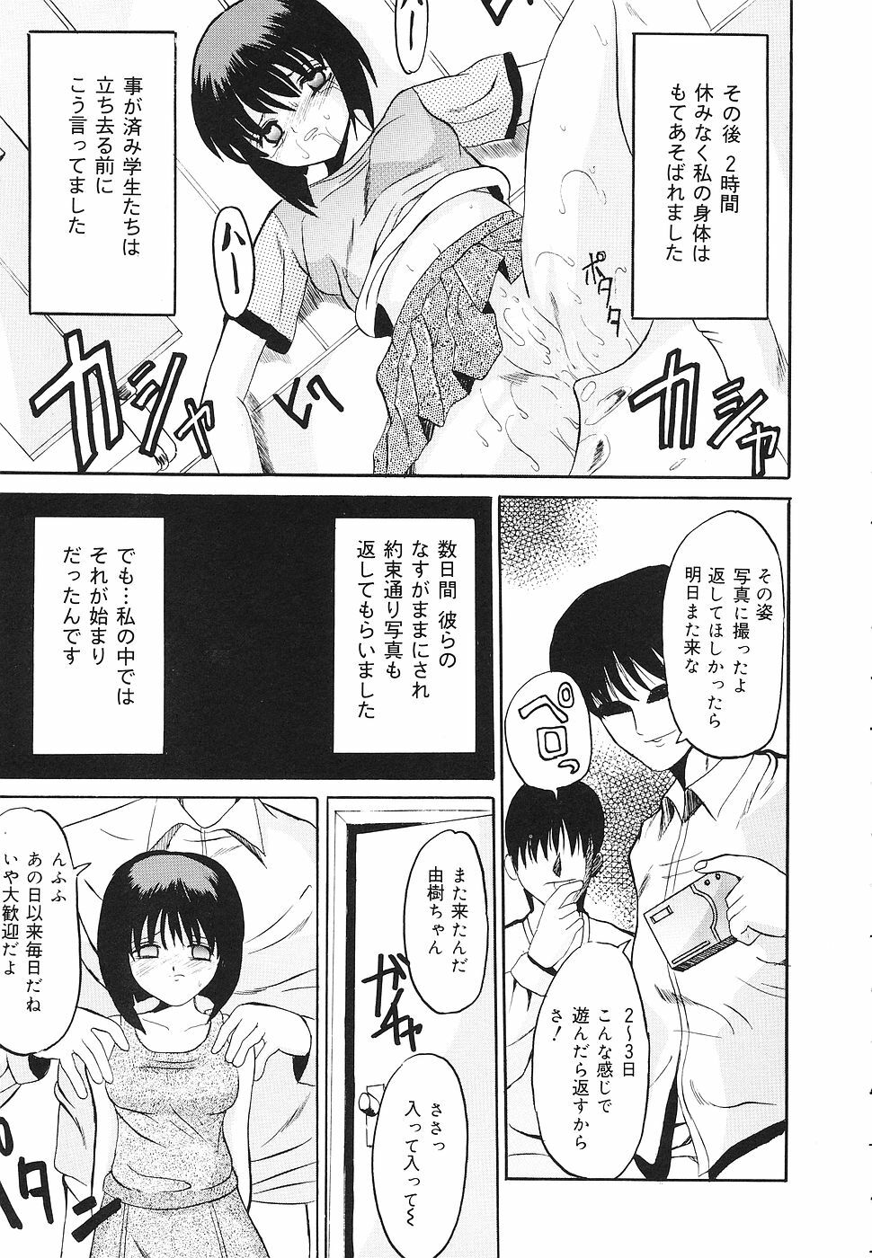 [Takadanobaba] kinji rare ta asobi page 28 full