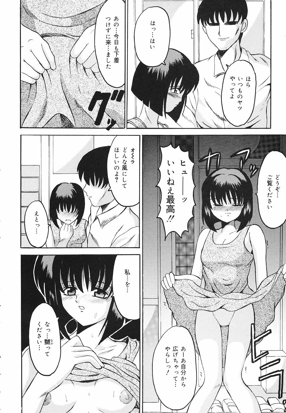 [Takadanobaba] kinji rare ta asobi page 29 full