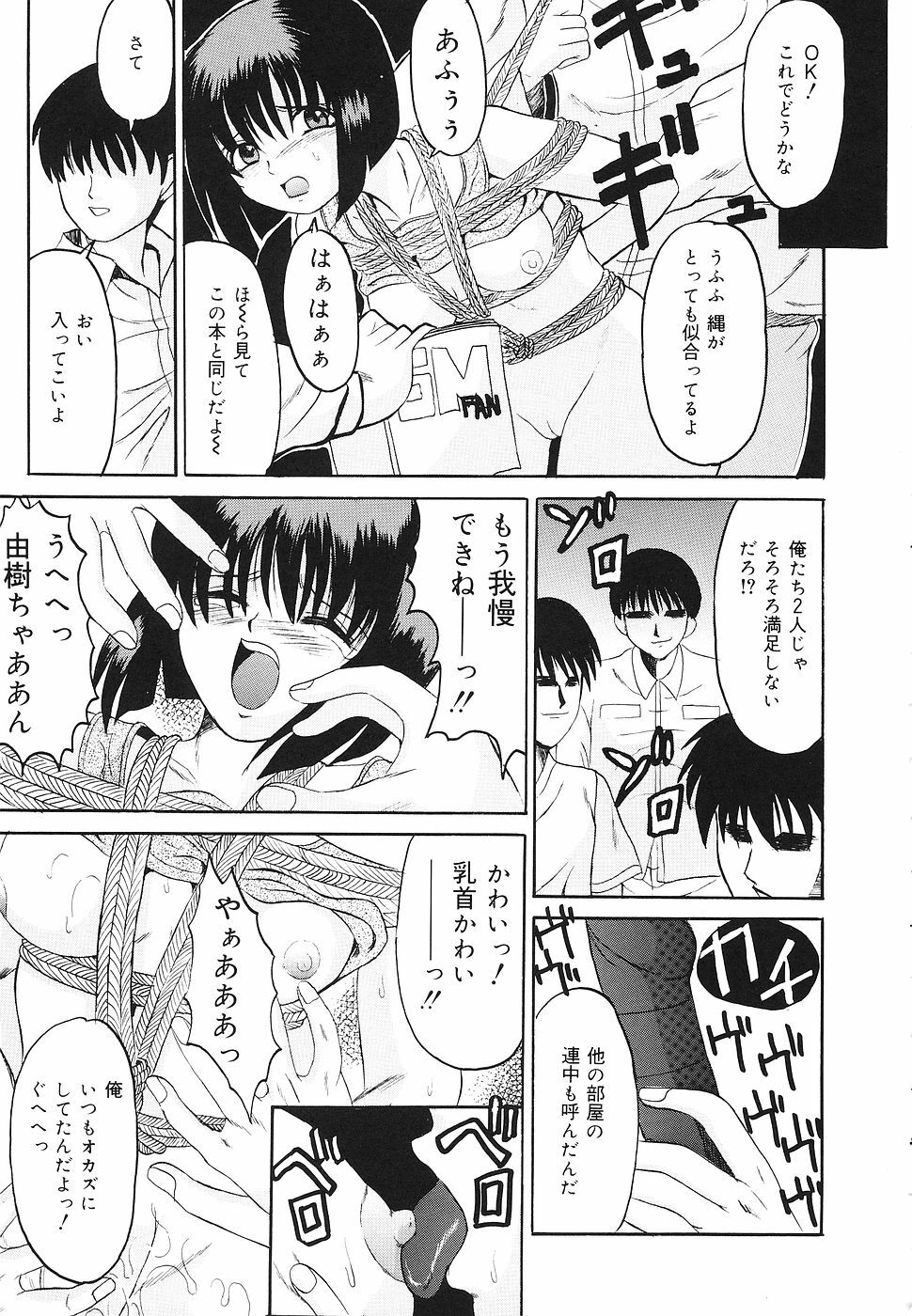 [Takadanobaba] kinji rare ta asobi page 30 full