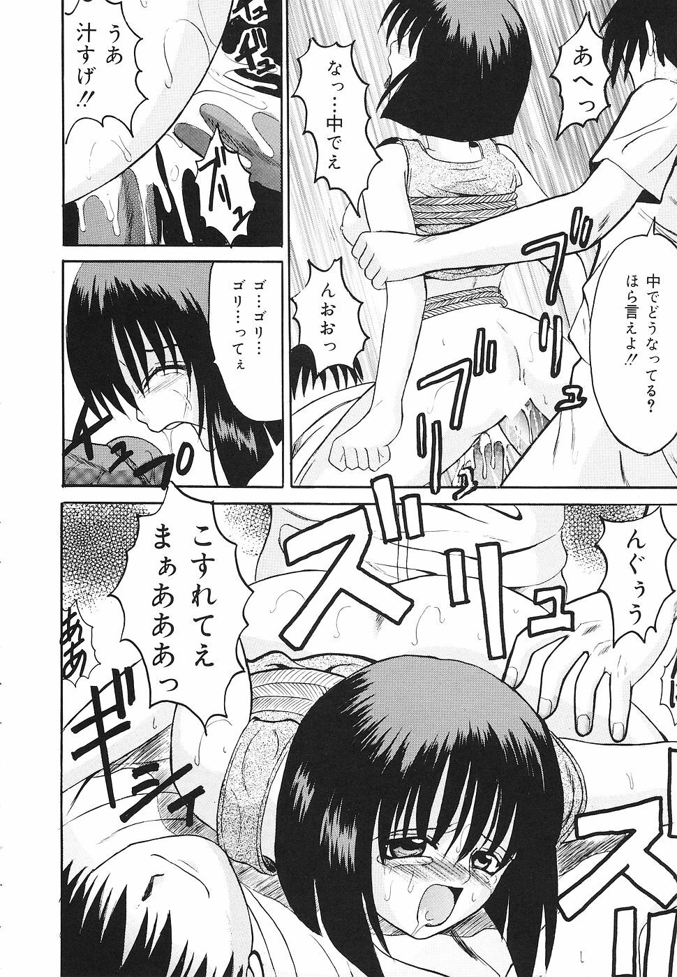 [Takadanobaba] kinji rare ta asobi page 33 full