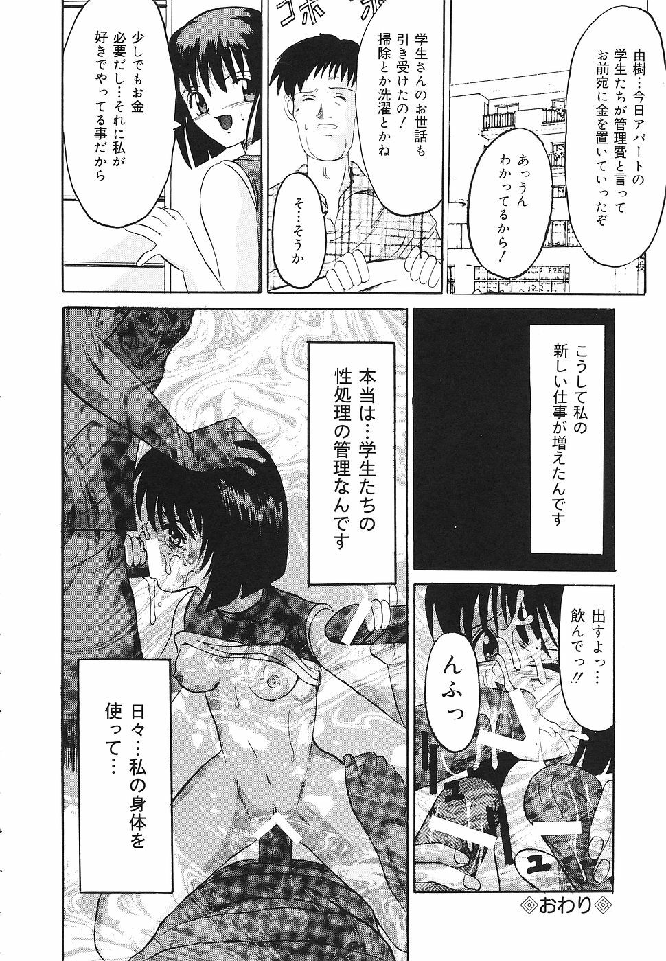 [Takadanobaba] kinji rare ta asobi page 37 full