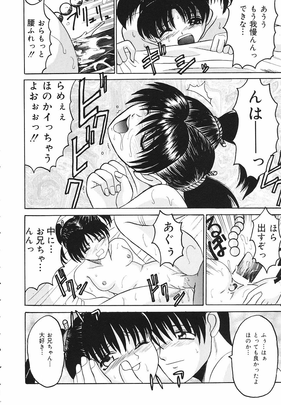 [Takadanobaba] kinji rare ta asobi page 39 full