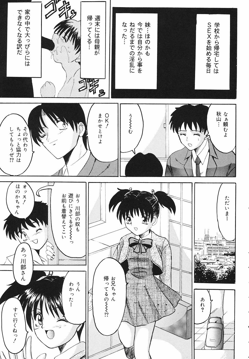 [Takadanobaba] kinji rare ta asobi page 42 full