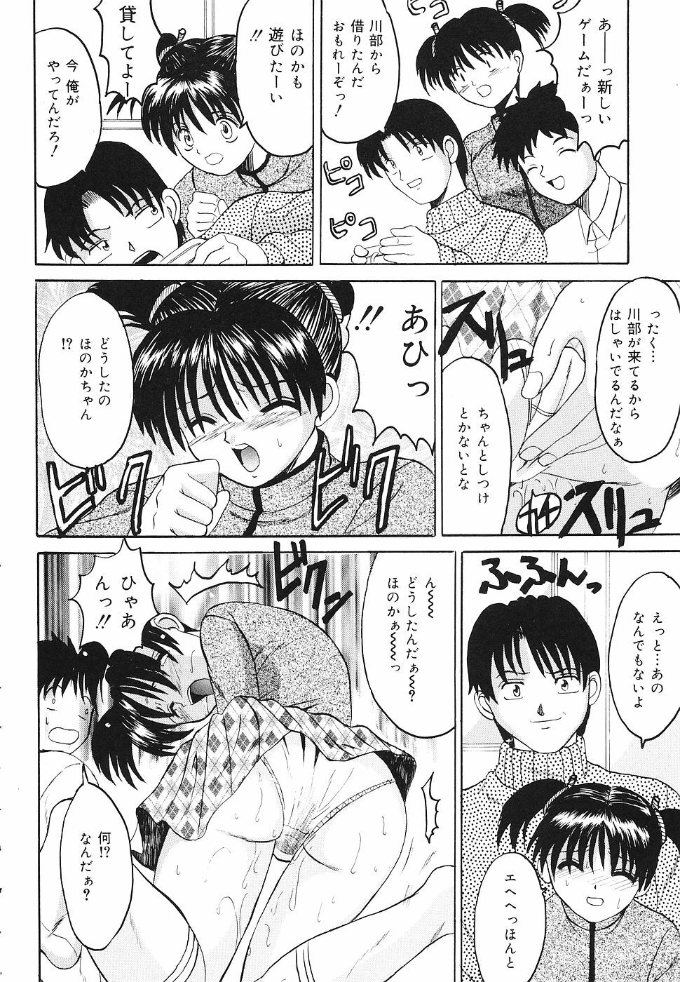 [Takadanobaba] kinji rare ta asobi page 43 full