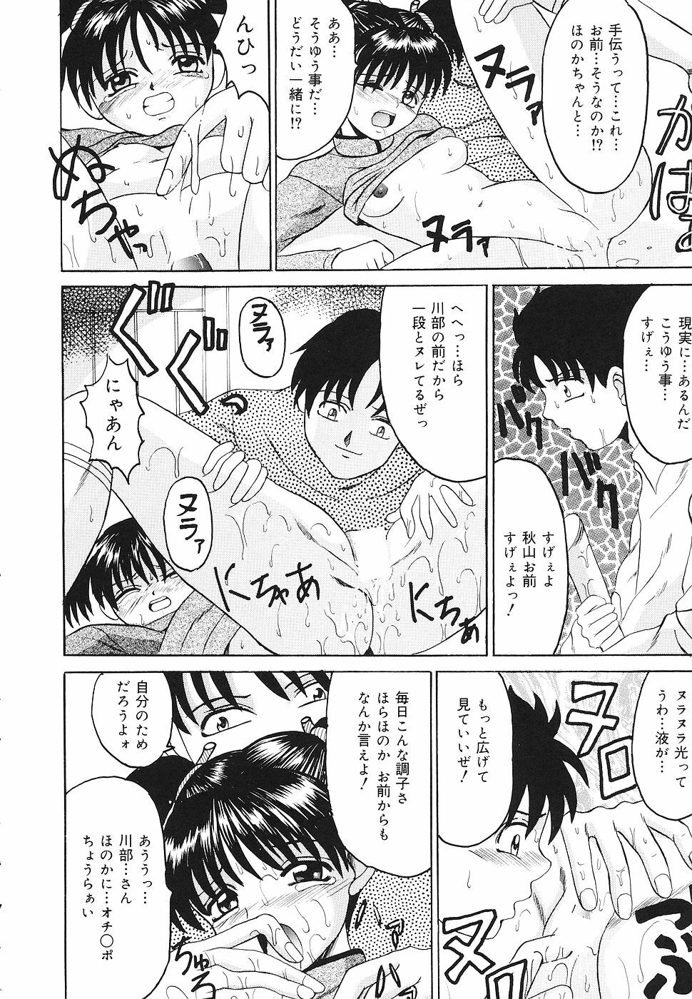 [Takadanobaba] kinji rare ta asobi page 45 full