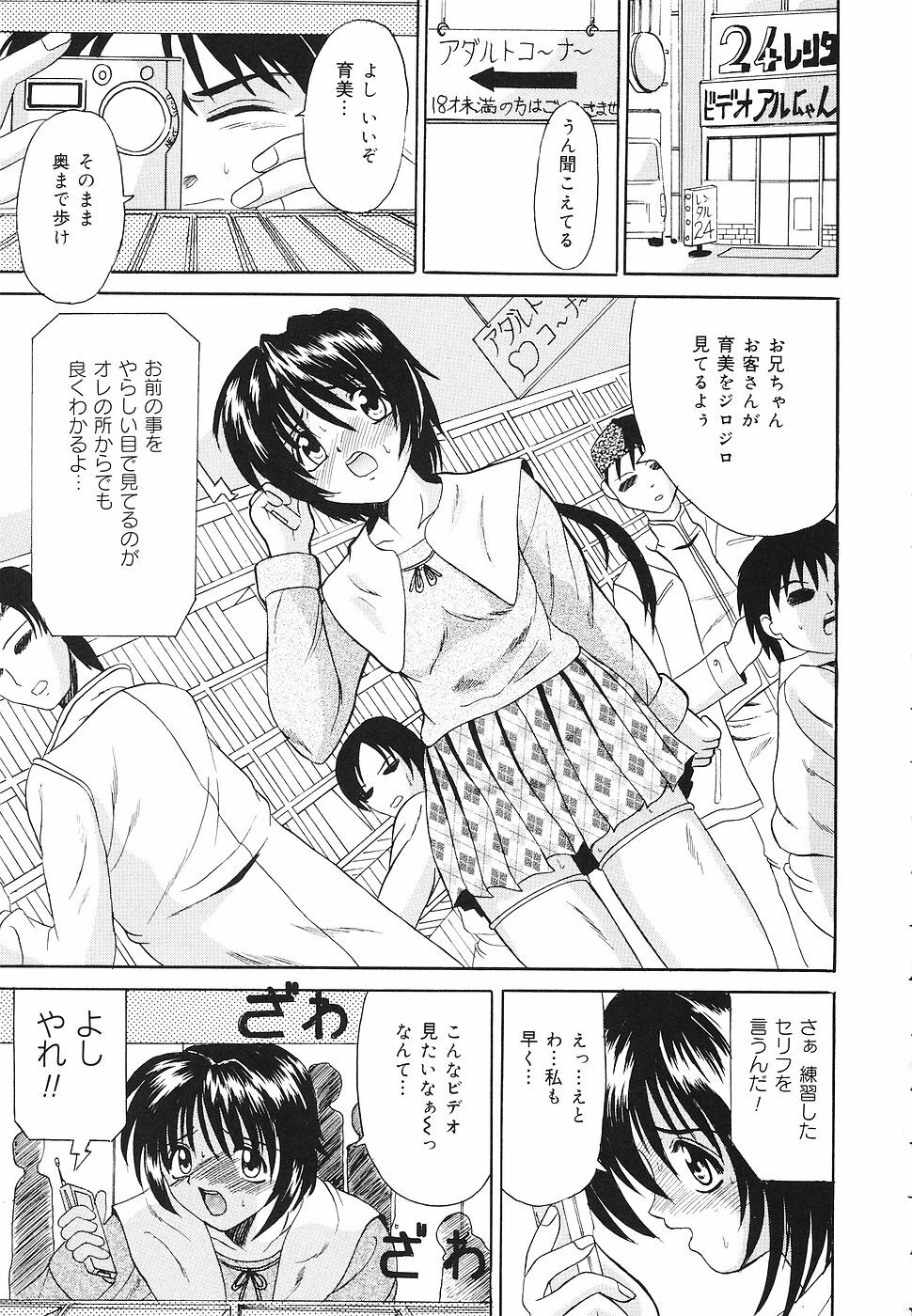 [Takadanobaba] kinji rare ta asobi page 54 full