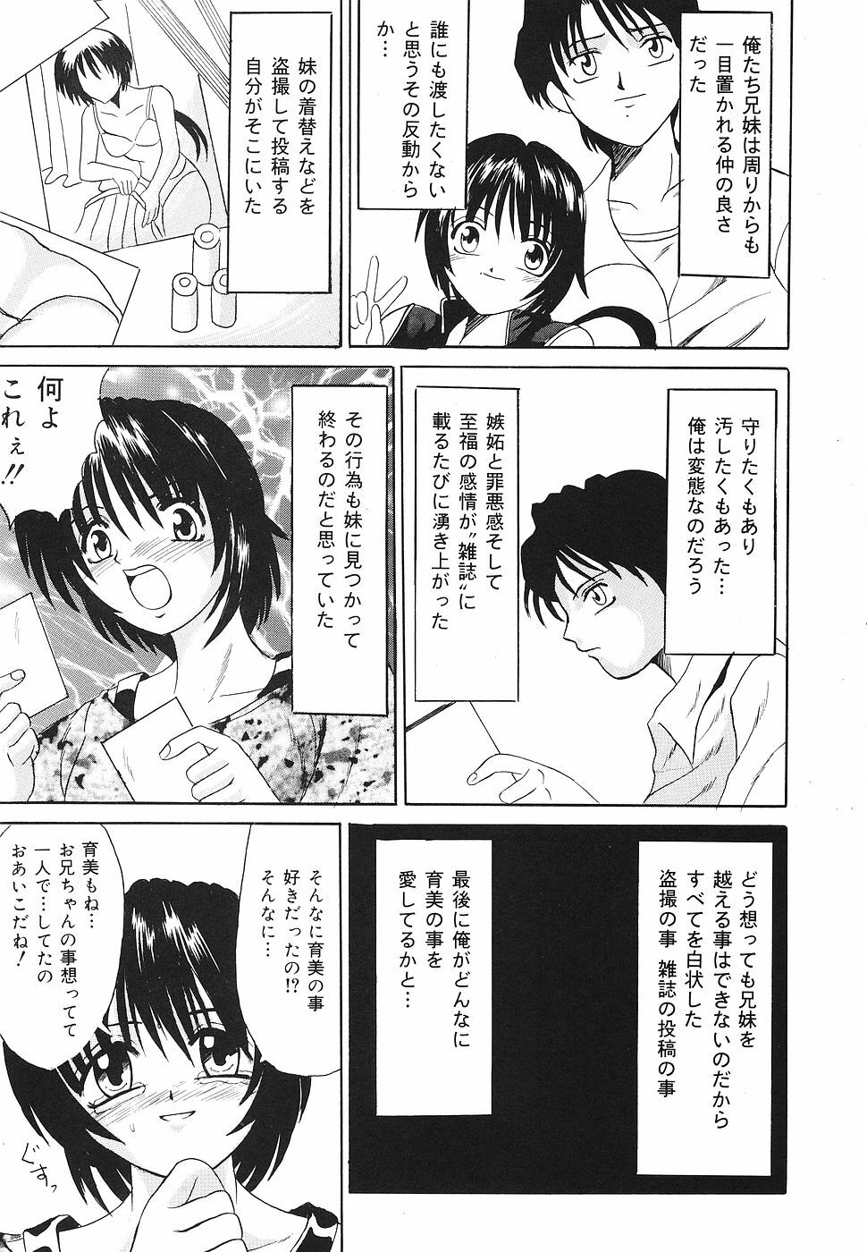 [Takadanobaba] kinji rare ta asobi page 56 full