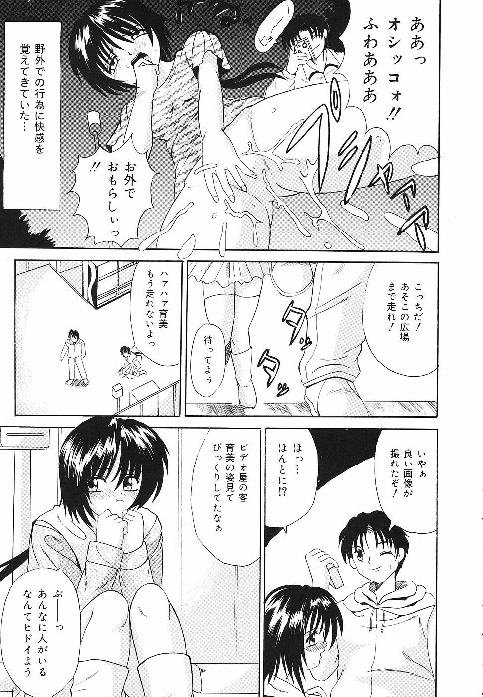 [Takadanobaba] kinji rare ta asobi page 58 full