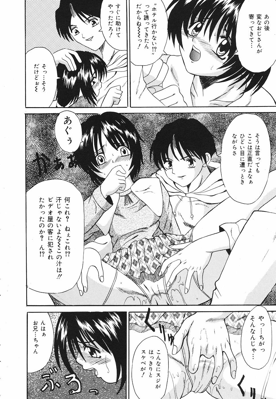 [Takadanobaba] kinji rare ta asobi page 59 full