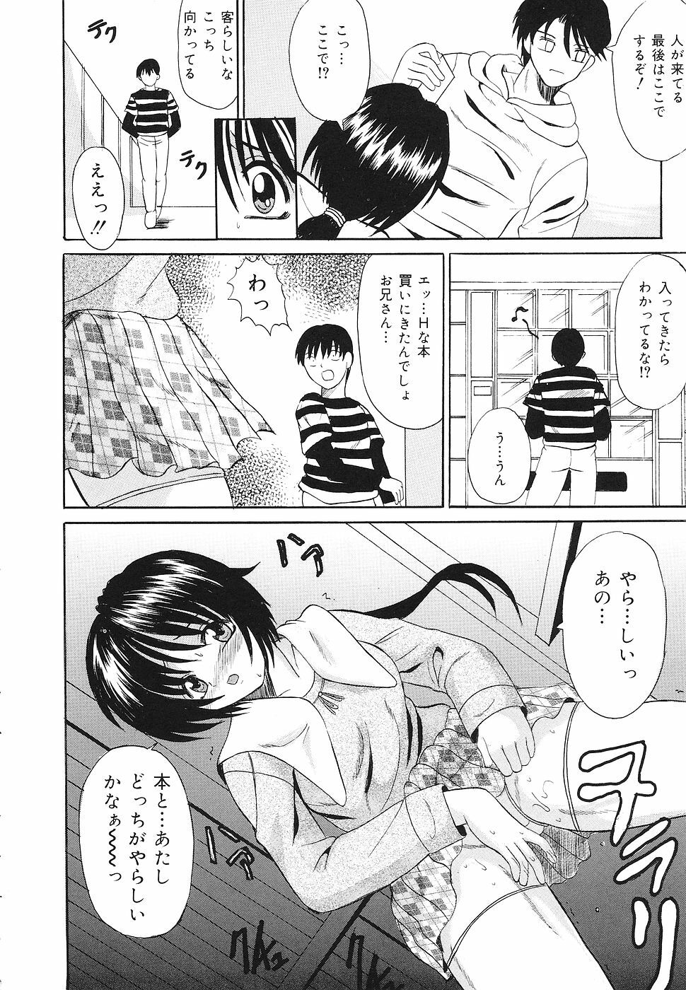 [Takadanobaba] kinji rare ta asobi page 61 full