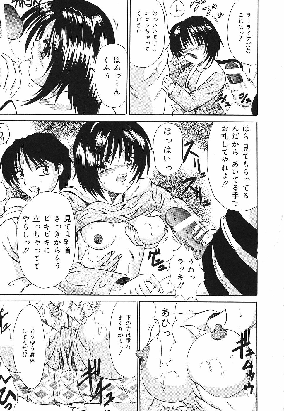 [Takadanobaba] kinji rare ta asobi page 64 full