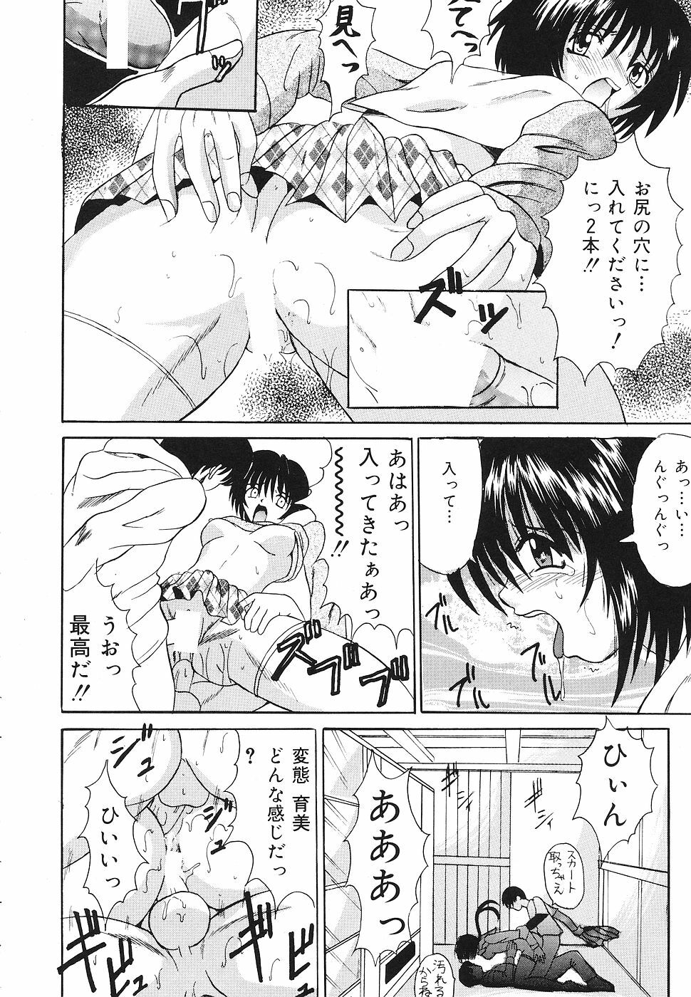 [Takadanobaba] kinji rare ta asobi page 67 full