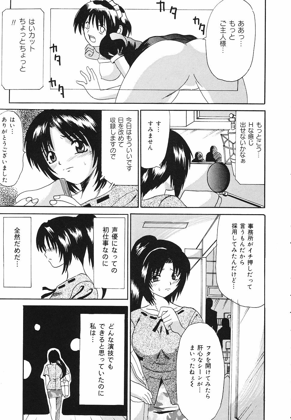 [Takadanobaba] kinji rare ta asobi page 72 full