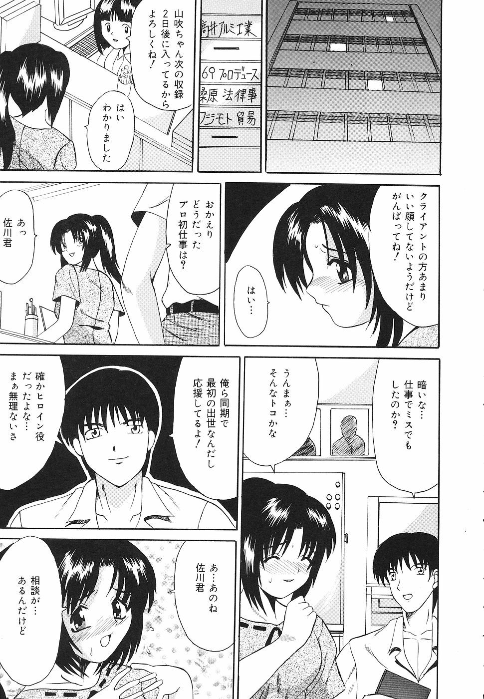 [Takadanobaba] kinji rare ta asobi page 74 full