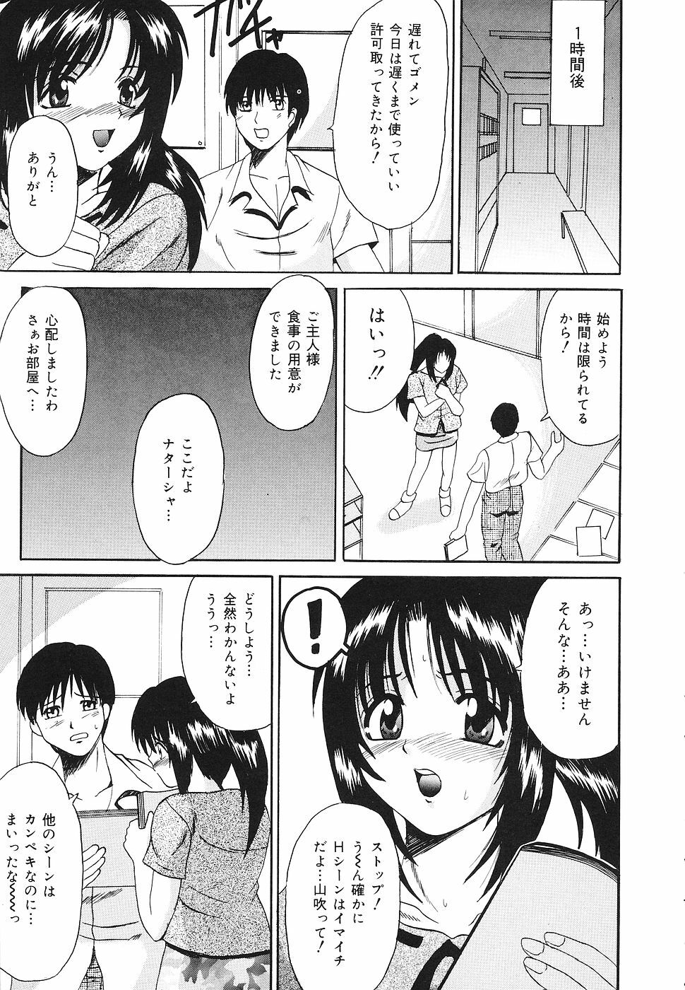 [Takadanobaba] kinji rare ta asobi page 76 full