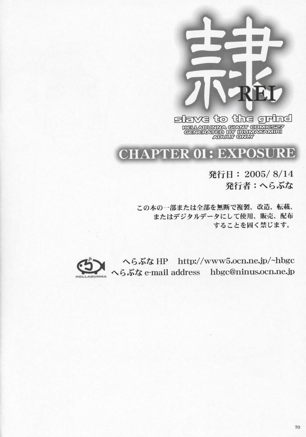(C68) [Hellabunna (Iruma Kamiri)] REI - slave to the grind - CHAPTER 01: EXPOSURE (Dead or Alive) [Portuguese-BR] [BartSSJ] page 64 full