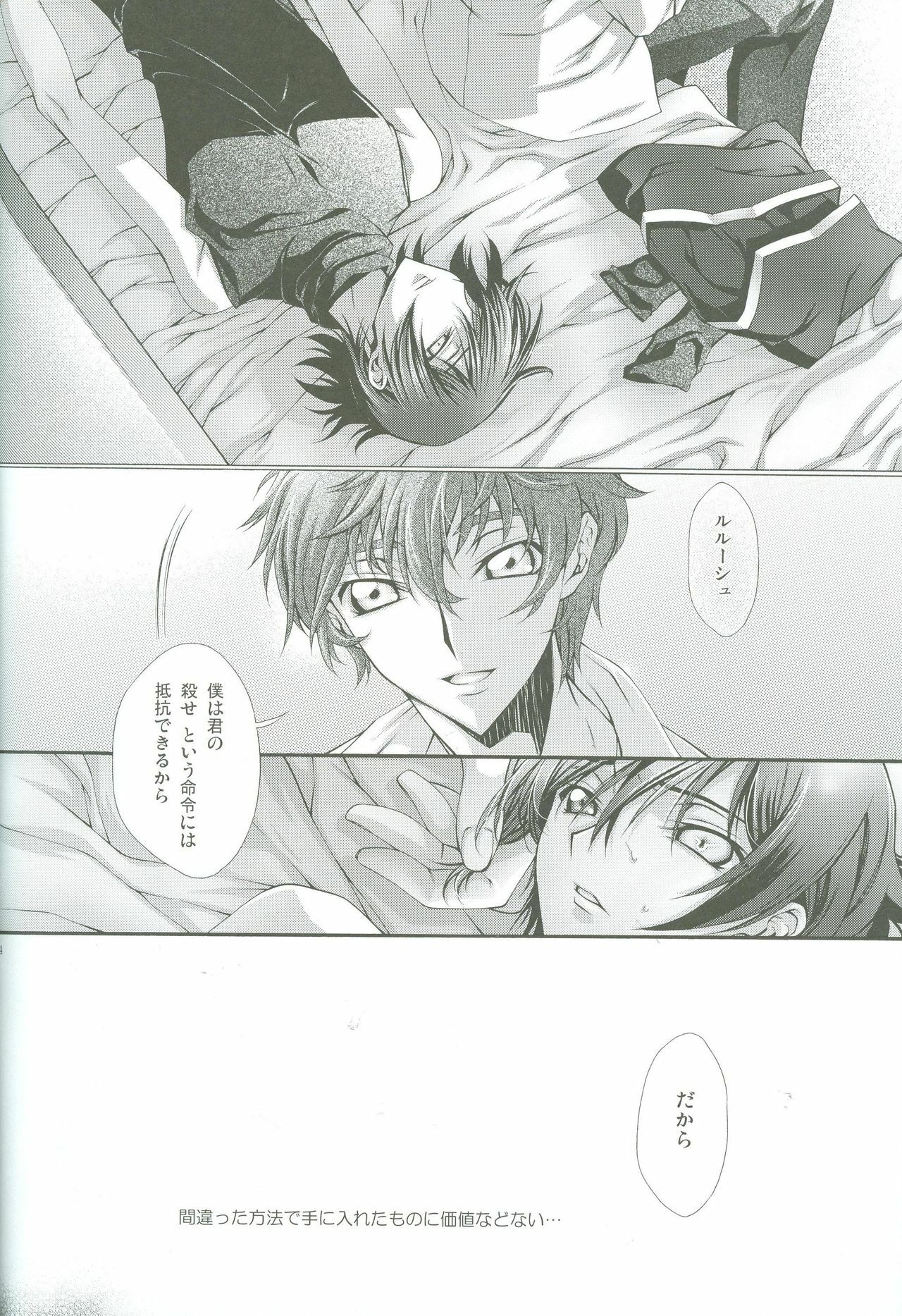 [iYou (Mizuno Poppo)] IF, or Britannia Charivari. February, 2008 (CODE GEASS: Lelouch of the Rebellion) page 12 full