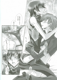 [iYou (Mizuno Poppo)] IF, or Britannia Charivari. February, 2008 (CODE GEASS: Lelouch of the Rebellion) - page 10