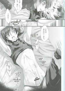 [iYou (Mizuno Poppo)] IF, or Britannia Charivari. February, 2008 (CODE GEASS: Lelouch of the Rebellion) - page 11