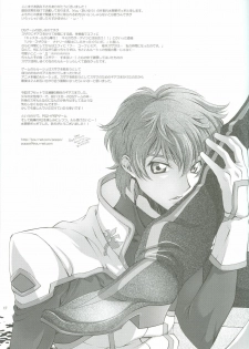 [iYou (Mizuno Poppo)] IF, or Britannia Charivari. February, 2008 (CODE GEASS: Lelouch of the Rebellion) - page 15