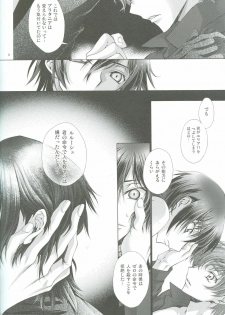 [iYou (Mizuno Poppo)] IF, or Britannia Charivari. February, 2008 (CODE GEASS: Lelouch of the Rebellion) - page 6