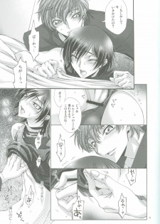 [iYou (Mizuno Poppo)] IF, or Britannia Charivari. February, 2008 (CODE GEASS: Lelouch of the Rebellion) - page 9