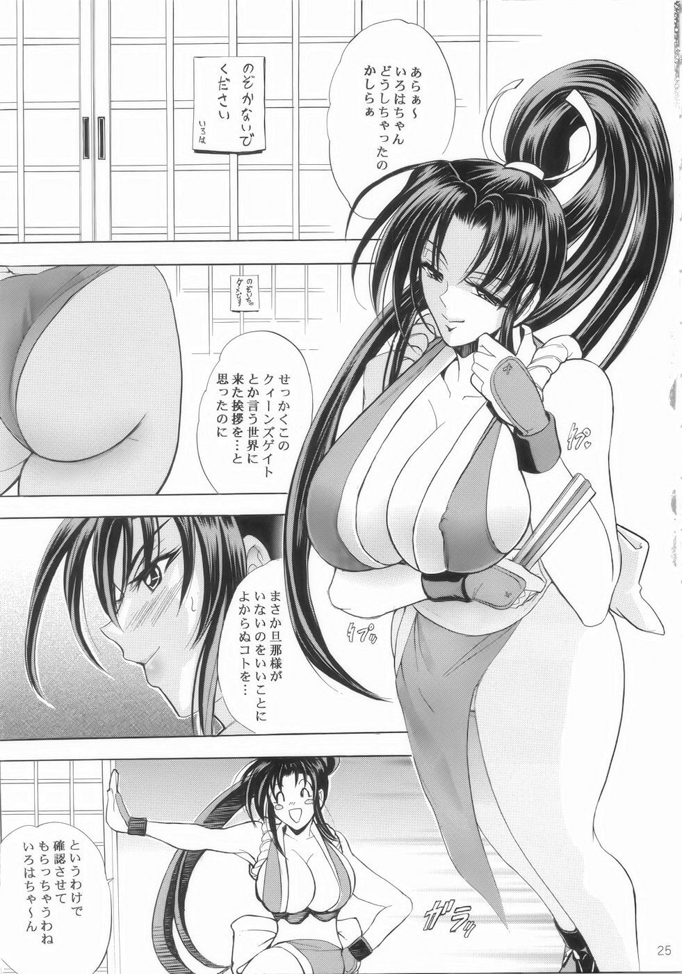 (C75) [Kawaraya Honpo (Kawaraya A-ta)] Hana - Maki no Juunana - Housenka (Street Fighter) page 25 full