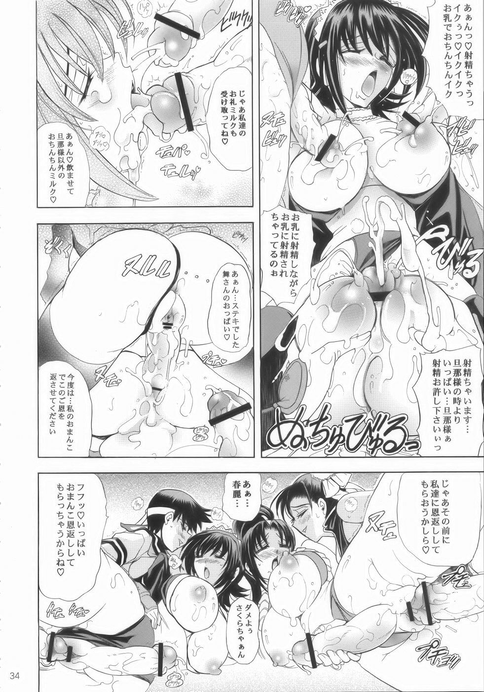 (C75) [Kawaraya Honpo (Kawaraya A-ta)] Hana - Maki no Juunana - Housenka (Street Fighter) page 34 full