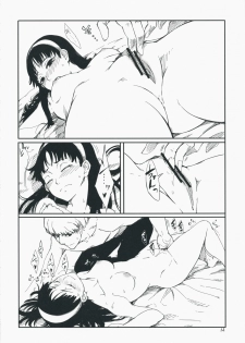 (C75) [Armored Ginkakuji (Maybe)] Gashamoku (Persona 4) - page 13