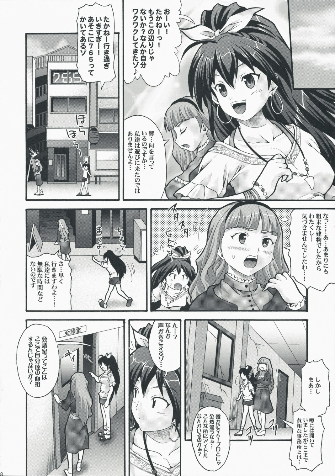 (C75) [Blue Catty (Map)] Mikity Master (The IdolM@ster) page 8 full