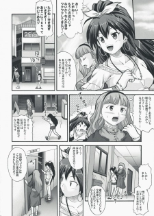 (C75) [Blue Catty (Map)] Mikity Master (The IdolM@ster) - page 8