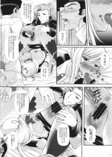 (C75) [OTOGIYA (Mizuki Haruto)] Angraecum R2 ~ Code: Chigusa (Code Geass) - page 12