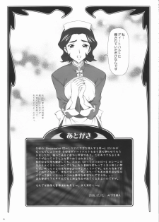 (C75) [OTOGIYA (Mizuki Haruto)] Angraecum R2 ~ Code: Chigusa (Code Geass) - page 25