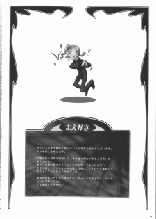 (C75) [OTOGIYA (Mizuki Haruto)] Angraecum R2 ~ Code: Chigusa (Code Geass) - page 4