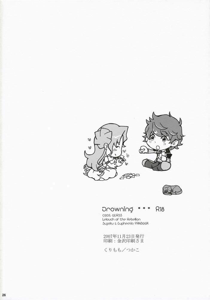 (Comic Creation 19) [Kurimomo (Tsukako)] Drowning (Code Geass: Lelouch of the Rebellion) [Portuguese-BR] [BartSSJ] page 25 full
