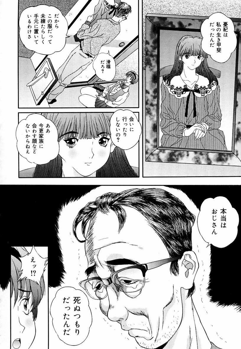 [Manzou] Sniper Shun page 124 full