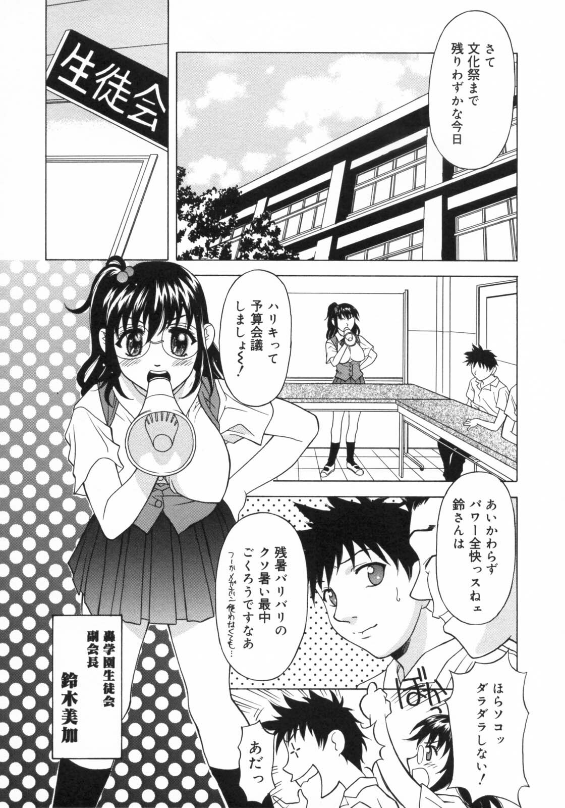 [Kagura Yutakamaru] Aero page 154 full