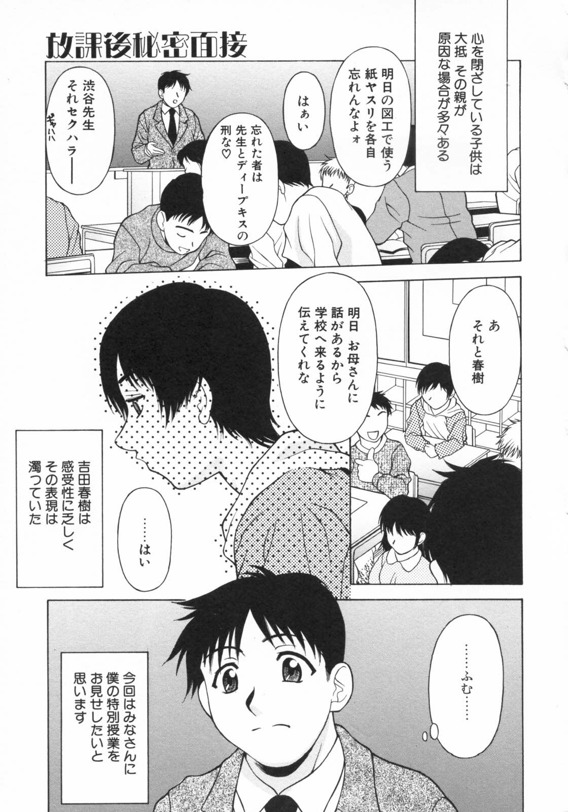 [Kagura Yutakamaru] Aero page 21 full