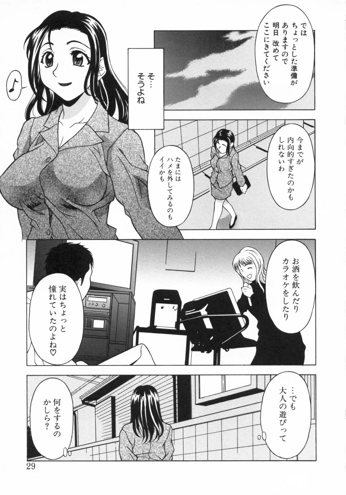 [Kagura Yutakamaru] Aero page 27 full