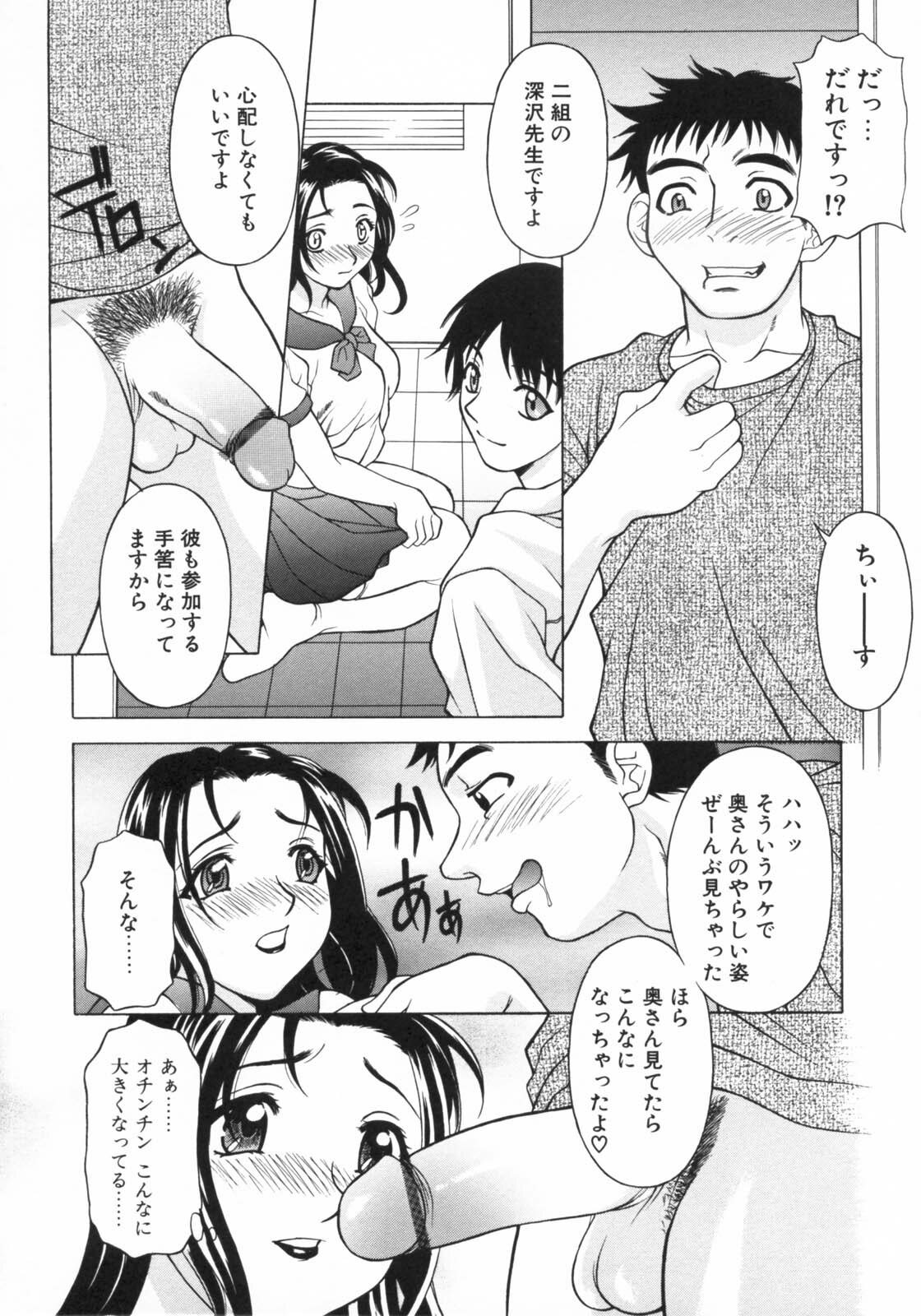[Kagura Yutakamaru] Aero page 34 full