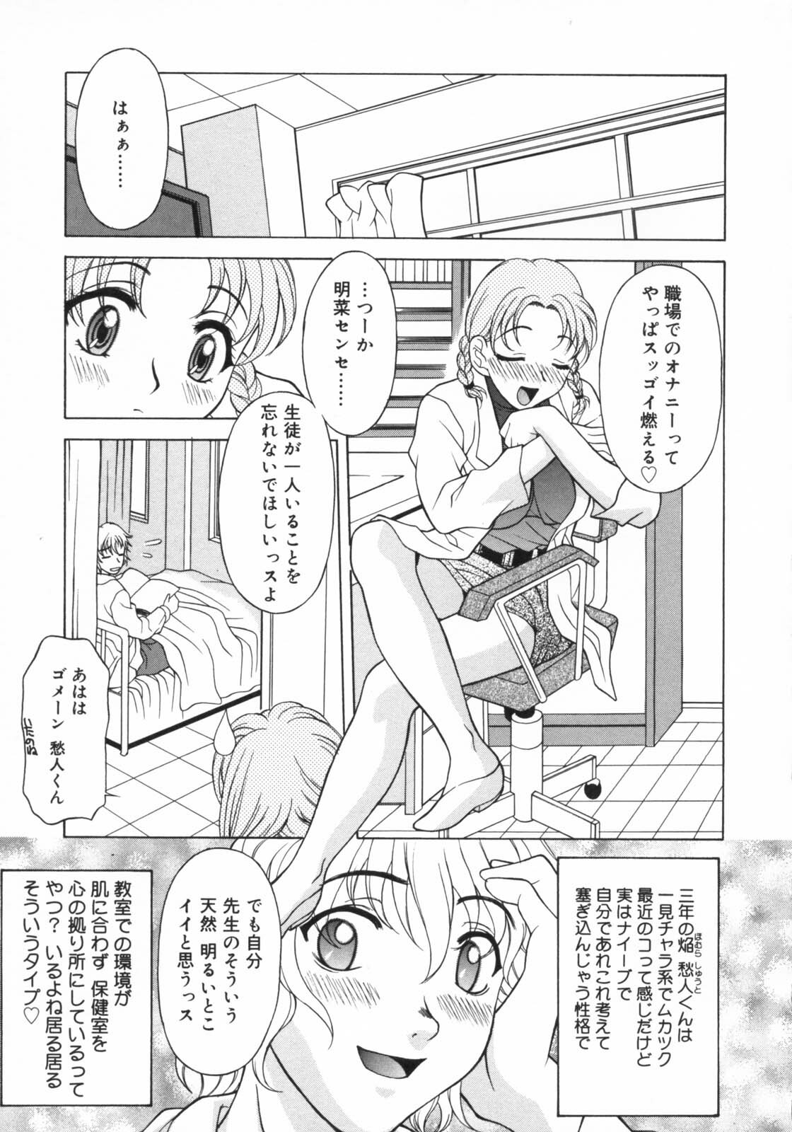 [Kagura Yutakamaru] Aero page 43 full