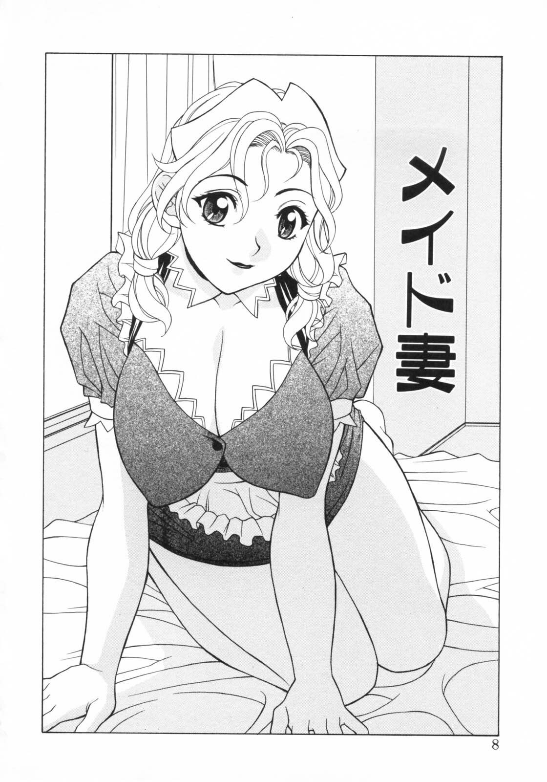 [Kagura Yutakamaru] Aero page 6 full